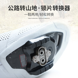 Adaptateur de stabilisation pour chaussures de vélo et pédales SPD, compatible avec les crampons de vélo de route et VTT en plastique - Product Image 2