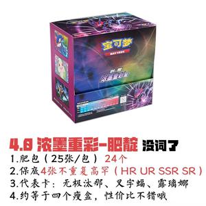 Boîte de boosters scellée Pokémon TCG chinois 4.0 Vivid Portrayals LI DIAN Sword Shield Series CS2A CS2B PTCG Cartes de collection Pokémon - Product Image 5