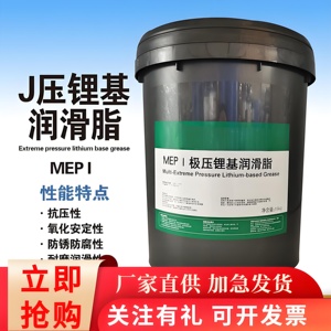 Hot Bán Cực Áp Lực Lithium Mỡ Bôi Trơn Cao <span class=keywords><strong>Molybdenum</strong></span> <span class=keywords><strong>disulfide</strong></span> Đen Kim Loại Bánh Răng Động Cơ Dầu - Product Image 4