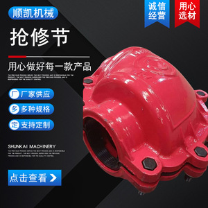 เครื่องมือซ่อมท่อเหล็กหล่อชนิดหนีบยี่ห้อชุนไค สำหรับซ่อมข้อต่อท่อและข้อศอก - Product Image 3