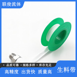 เทปปิดผนึก PTFE ความหนาแน่นสูง หนา 0.1 มม. สำหรับข้อต่อท่อและชิ้นส่วนมาตรฐาน - Product Image 5