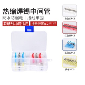 Tubo Intermedio Termocontraíble para Soldadura, Impermeable, 0.25-6mm, Juego de Conectores de Cable, 50 Piezas, Redondo, IP65, para Unión de Cables - Product Image 1