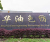 Zhejiang Huayou Color Spinning Technology Co., Ltd. logo