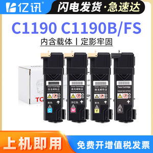 ตลับหมึกโทนเนอร์ที่ใช้ร่วมกันได้ C1190 สำหรับเครื่องพิมพ์เลเซอร์ฟูจิ ซีร็อกซ์แบบเติมได้ สีฟ้า - Product Image 5