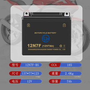 Shangwei 12N7F แบตเตอรี่รถจักรยานยนต์12V ปิดผนึก7Ah ตะกั่วกรดสำหรับรถจักรยานยนต์ - Product Image 4
