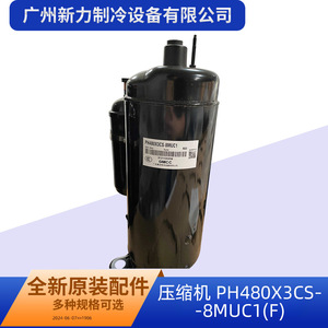 Compresseur PH480X3CS-8MUC1 R22 à vitesse fixe pour remplacement de climatisation centrale - Product Image 2