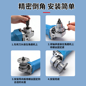 Outil de chanfreinage pour meuleuse d'angle Yu Jian 100 mm en alliage d'aluminium multifonctionnel pour pièces métalliques - Product Image 5