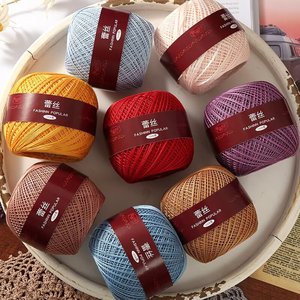 <span class=keywords><strong>Fil</strong></span> à dentelle de haute qualité, plusieurs couleurs, 100% <span class=keywords><strong>coton</strong></span>, <span class=keywords><strong>pour</strong></span> <span class=keywords><strong>crochet</strong></span>, bricolage, tricot à la main - Product Image 1