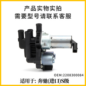 Mercedes-Benz เครื่องทำน้ำอุ่น2208300084วาล์วน้ำชนิดไดอะแฟรมสำหรับ S-Class S600 S350 W220 W215 - Product Image 5