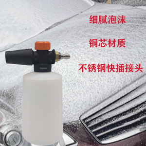 Pulvérisateur de mousse haute pression en plastique avec noyau en cuivre, connexion rapide 1/4 pour lavage de voiture et nettoyage extérieur - Product Image 1