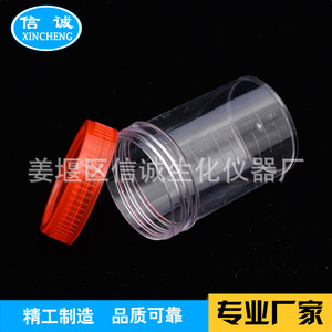 Vaso de Muestreo Desechable de 40 ml de Xincheng Biochemical Instruments para Recolección de Heces y Orina, Material PP - Product Image 4