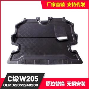 Placa Protectora de Motor para Mercedes Benz Clase C W205 GLC X253, A2055240200, Plástico ABS, Protección de Parachoques - Product Image 3