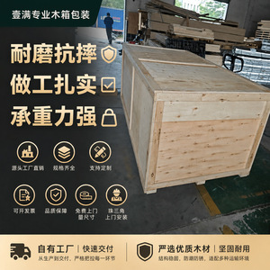 ลังไม้ยี่มาน ขนาดปรับแต่งได้ ไม่ต้องรมควัน กล่องบรรจุภัณฑ์สำหรับส่งออก - Product Image 2