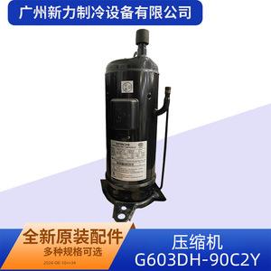 Compresor de refrigeración Hitachi G603DH-90C2Y 5.15kW 2P R407C para aire acondicionado central - Product Image 3