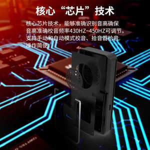 Afinador de Erhu con tecnología de chip, 430Hz 450Hz ajustable para Erhu, violín, guitarra, saxofón, accesorios para instrumentos musicales - Product Image 1