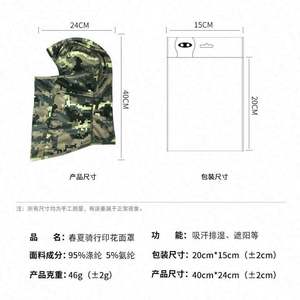 Écharpe de camouflage d'été pour l'extérieur, coupe-vent, masque tactique pour le cyclisme, masque de pêche, chapeau Balafak, couvre-visage - Product Image 4