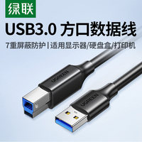 Cable de Extensión USB 3.0 de Aluminio con Sección Cuadrada Green Link Expressway para Monitores y Cajas de Disco Duro