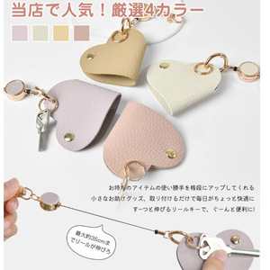 Estuche para llaves de cuero en forma de corazón, estilo japonés minimalista y versátil, con cierre retráctil fácil de abrir, portátil para llaves de coche. - Product Image 2