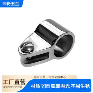 Stainless Steel Top Slide 316 Marine Sunshade Awning Support <b>Bracket</b> for Retrofit Upgrade - Product Image 2