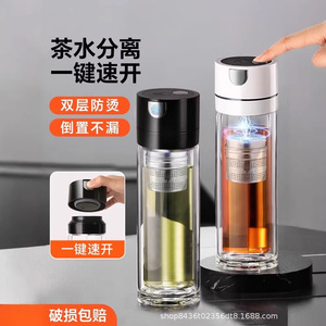Double Walled Glass Tea Cup With One Touch Opening Magnetic Tea Infuser For Travel 2025 New Design - Product Image 1
