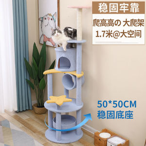 <b>Cat</b> climbing frame, <b>cat</b> bed, <b>large</b> <b>cat</b> <b>tree</b>, special offer <b>cat</b> villa, <b>cat</b> <b>tree</b>, <b>cat</b> toy set, complete set of self-entertainment - Product Image 4