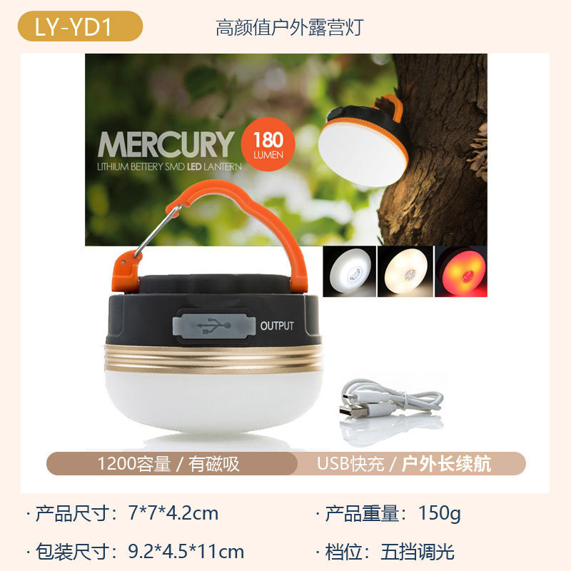 Lampe de tente - Rechargeable