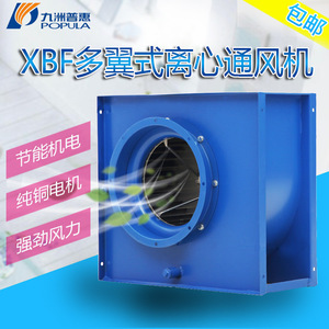 พัดลมดูดอากาศแบบแรงเหวี่ยง Jiuzhou Popula Xbf ใบพัดเหล็ก มอเตอร์ AC สีน้ำเงิน สำหรับระบายอากาศในครัว - Product Image 5