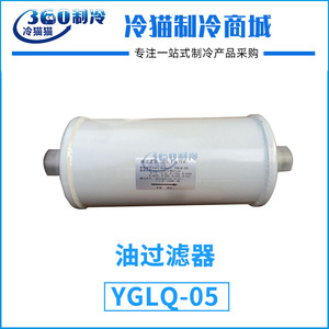 Filtre à huile Midea Yglq 05 pour compresseur de climatisation centralisée, accessoire de réparation et d'entretien - Product Image 5