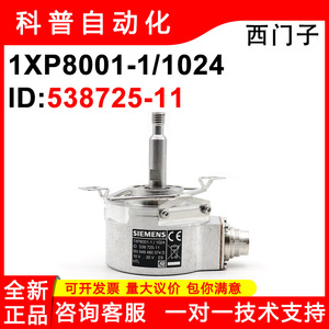Siemens เครื่องเข้ารหัสโรตารี่แบบเพิ่มหน่วย1XP8001-1/1024ประเภทตัวเชื่อมต่อ10 V 30 V - Product Image 5