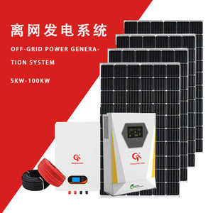 Sistema de Energía Solar Cheng Hao de 10 Kw, Paneles Monocristalinos, Controlador MPPT, Montaje en Suelo, Uso Comercial - Product Image 2