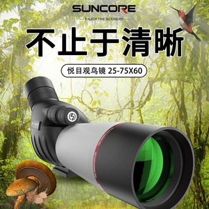 Suncore 25-75x60 Monocular Telescope High Magnification Multi Coating Birdwatching Optics White - Product Image 2