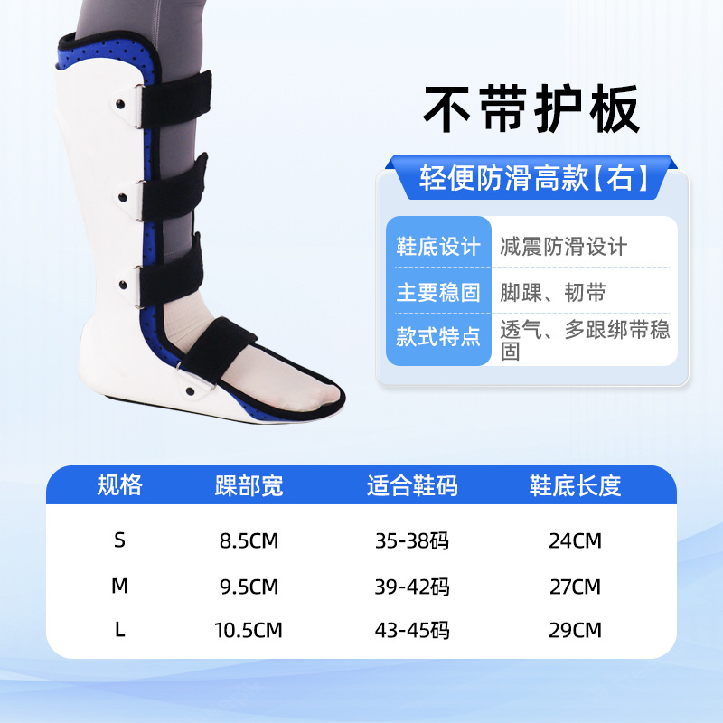 Tall, non-slip version without a board [Right version]