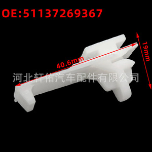 BMW X4 <b>Door</b> Panel <b>Trim</b> Clip 51137269367 Plastic 40.6mm Length Single Piece - Product Image 1
