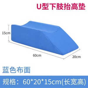 Footrest Pillow For Pregnant Women And Elderly Non Slip Elevated Leg Support <b>Cushion</b> Solid Blue Oblong Shape - Product Image 2