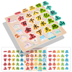 2024 nouveautés plusieurs Styles Cognition caractère <span class=keywords><strong>chinois</strong></span> bébé début éducatif Puzzle Montessori jouets pour enfants garçons filles - Product Image 2