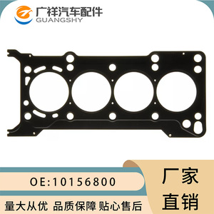 Cylinder Head <b>Gasket</b> 10156800 484.770 61-54045-00 For Mazda 2 1.5L Engine Standard Size - Product Image 3