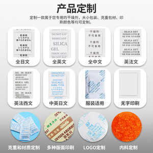Absorb King Sachet déshydratant 10g Chlorure de calcium pour la protection électronique contre l'humidité - Product Image 4