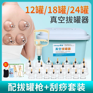 Chenye Vacuum Cupping Device 24 <b>Cups</b> <b>Large</b> Size Household Therapy Massage Kit - Product Image 5