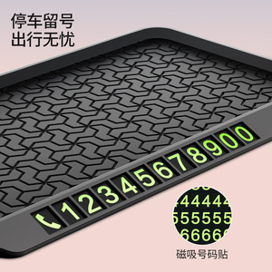 Soporte magnético para teléfono, alfombrilla antideslizante para coche, almohadilla de almacenamiento para salpicadero con pegatina de número para información de contacto de estacionamiento - Product Image 1