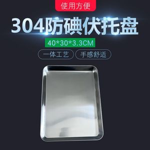 Plateau rectangulaire en acier inoxydable épaissi 40x30x3.3mm à fond plat pour stérilisation, laboratoire et chirurgie - Marque Northern Submarine - Product Image 3