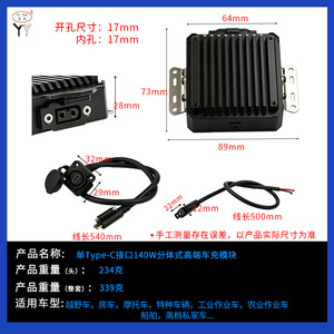 โมดูลชาร์จในรถยนต์ Type-C 100W 12V ชาร์จเร็ว กันน้ำ เกรดอุตสาหกรรม สำหรับรถยนต์หลายรุ่น - Product Image 5