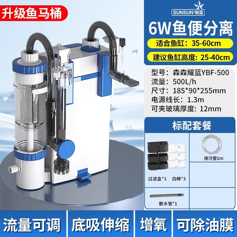 fish separation stronger filtration-6w water pipe