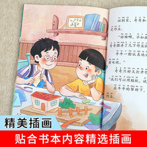 (10 volumes au total) Livre d'images inspirant pour le développement des caractères des enfants d'âge scolaire, illustrations colorées, recto-verso - Product Image 3