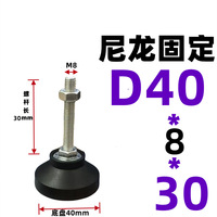 Pieds de nivellement réglables robustes M8, pied de support de machine en acier zingué D40mm avec patin en TPU