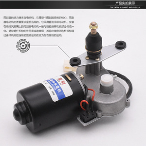 Moteur d'essuie-glace 12V 30W pour tricycle électrique et véhicule agricole, pièce de rechange - Product Image 1