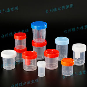 तैयार थोक बाँझ डिस्पोजेबल स्क्रू कवर मूत्र कप - Product Image 1