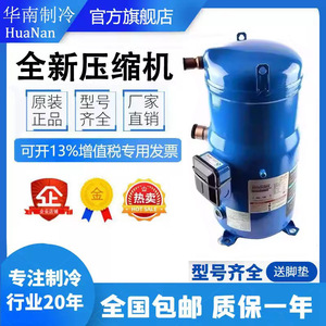 Compresseur Danfoss SH120A4ALC R410A 380-400V 50Hz pour climatiseur à pompe à chaleur - Product Image 4
