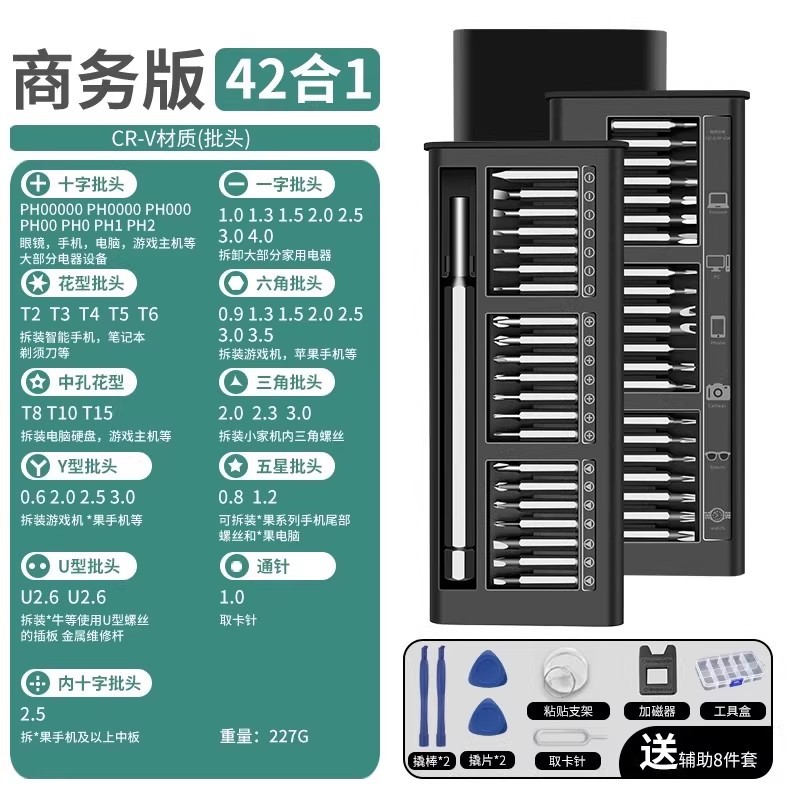 [Basic Model] 50-in-1 Disassembly and Assembly Set