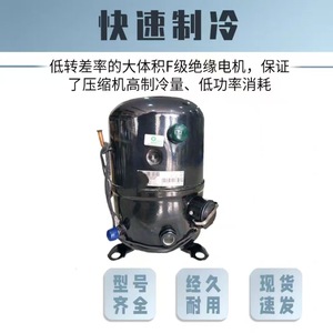 คอมเพรสเซอร์ลูกสูบ Tecumseh รุ่น FH/TFH-2480Z2511Z4524Z4531F/Z4540Z ใช้สารทำความเย็น R404A R22 สำหรับงานอุตสาหกรรม - Product Image 5
