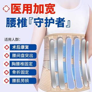 Ceinture de soutien lombaire de 33 cm de large, respirante, orthèse médicale pour la fixation thoracique et lombaire, récupération postopératoire - Product Image 3